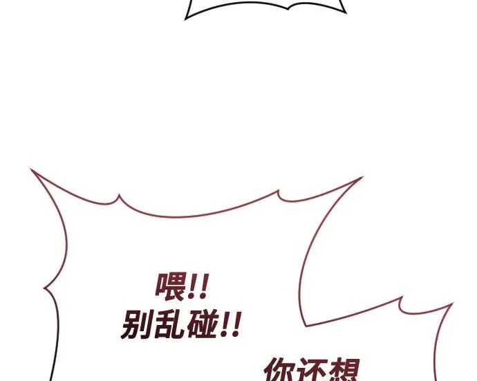 [第65话] 隐藏的水井和月光2 第123页