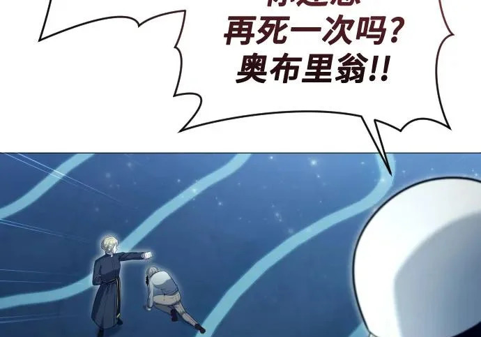 [第65话] 隐藏的水井和月光2 第124页