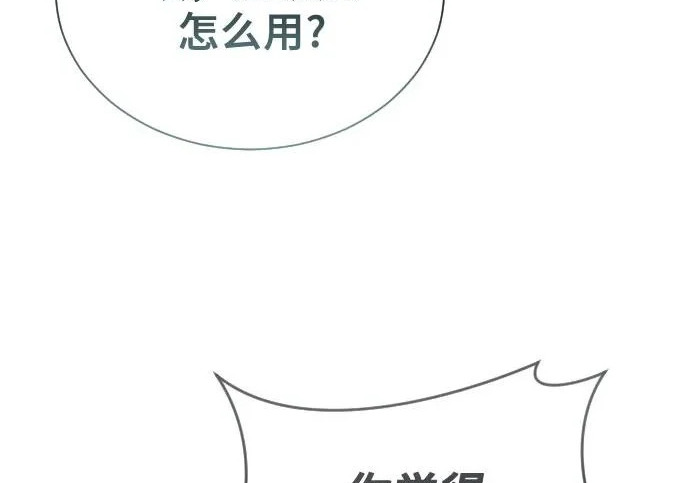 [第65话] 隐藏的水井和月光2 第126页