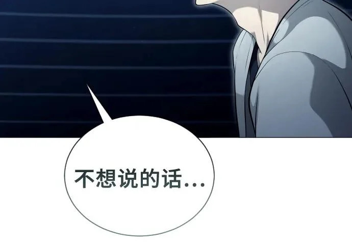 [第65话] 隐藏的水井和月光2 第128页