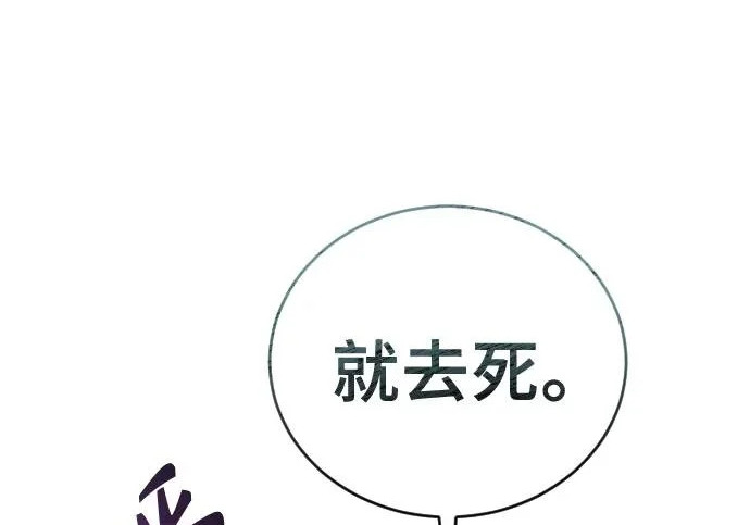 [第65话] 隐藏的水井和月光2 第129页