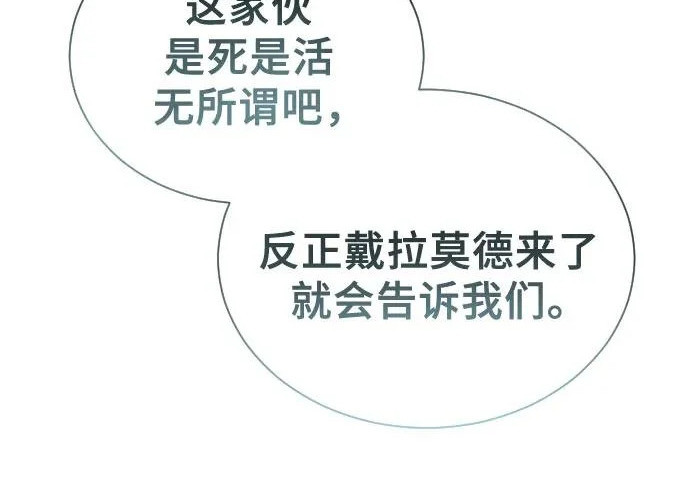 [第65话] 隐藏的水井和月光2 第138页