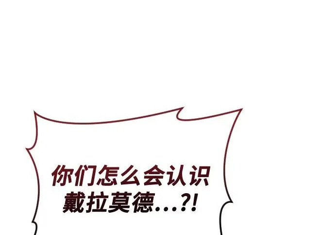 [第65话] 隐藏的水井和月光2 第141页
