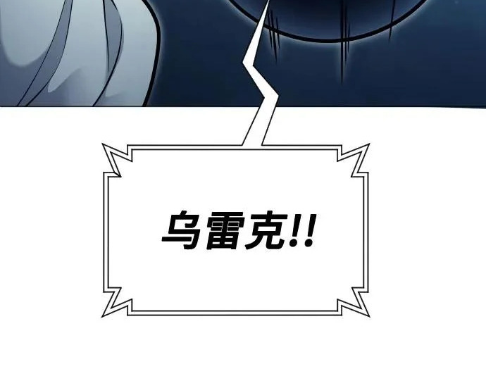 [第65话] 隐藏的水井和月光2 第143页