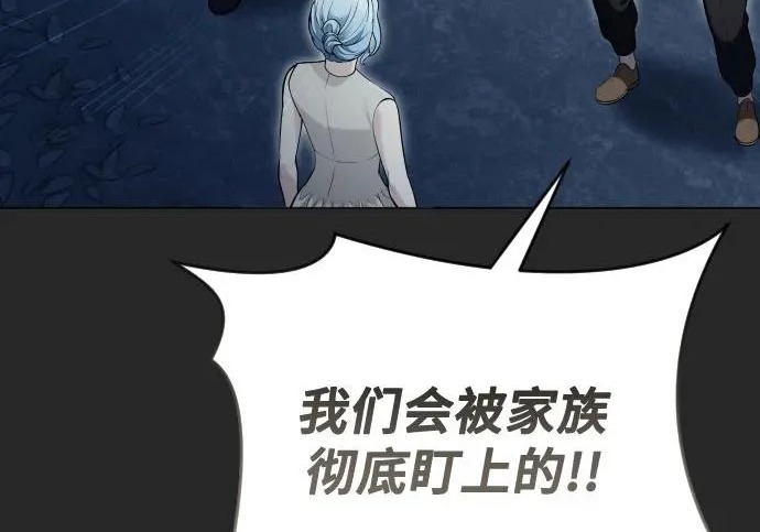 [第65话] 隐藏的水井和月光2 第150页