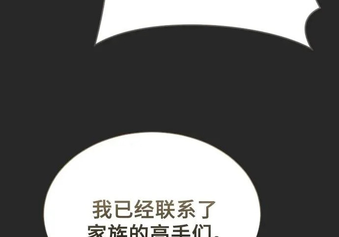 [第65话] 隐藏的水井和月光2 第151页