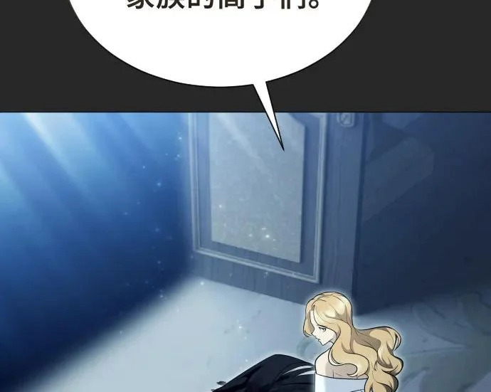 [第65话] 隐藏的水井和月光2 第152页