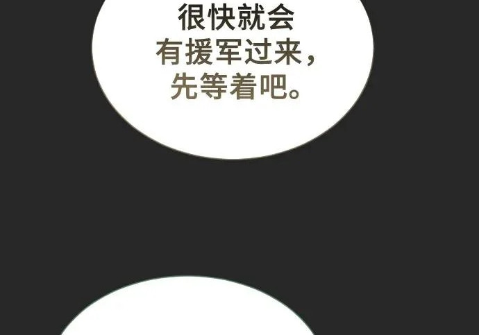 [第65话] 隐藏的水井和月光2 第154页