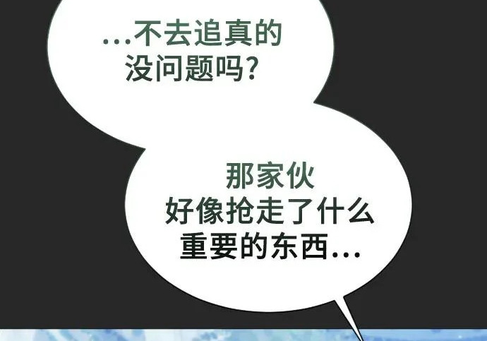 [第65话] 隐藏的水井和月光2 第155页