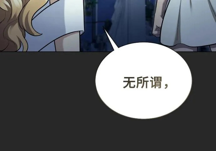 [第65话] 隐藏的水井和月光2 第157页