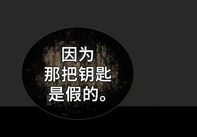 [第65话] 隐藏的水井和月光2 第158页