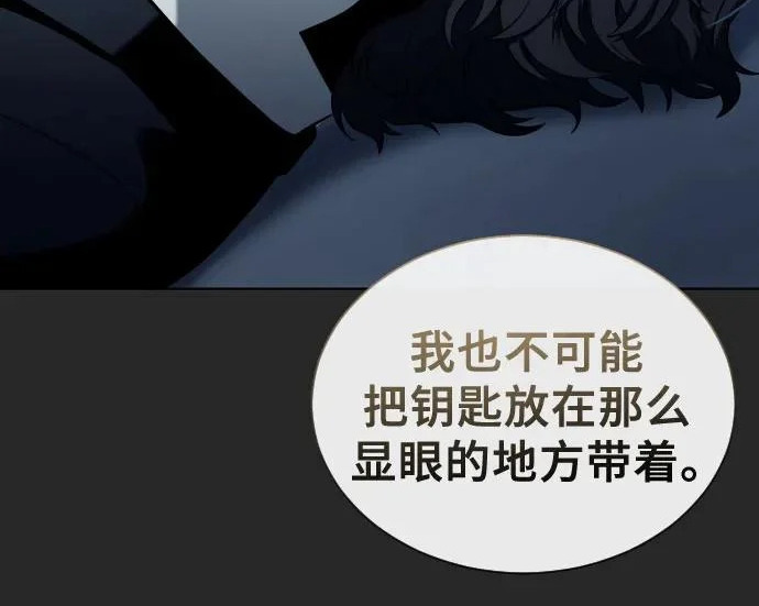 [第65话] 隐藏的水井和月光2 第160页