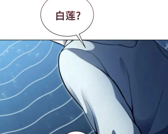 [第65话] 隐藏的水井和月光2 第172页
