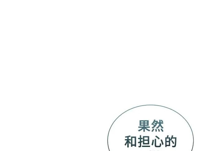 [第65话] 隐藏的水井和月光2 第174页