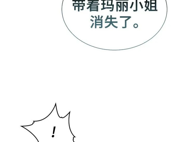[第65话] 隐藏的水井和月光2 第180页