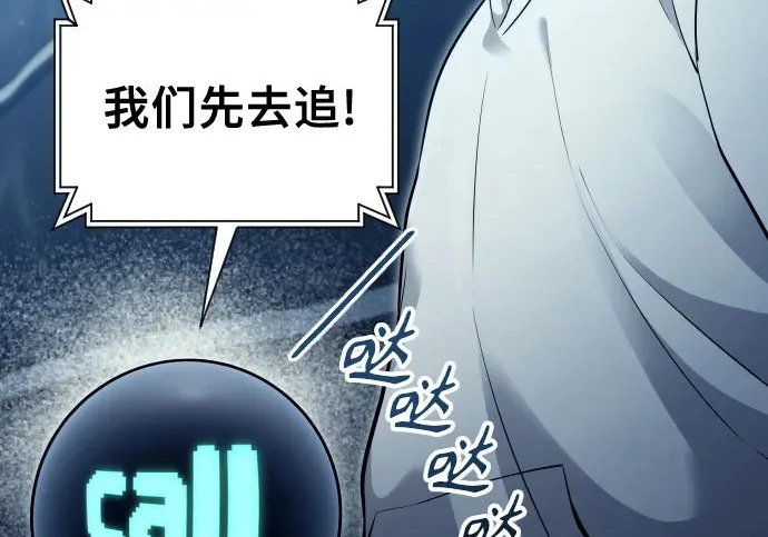 [第65话] 隐藏的水井和月光2 第182页