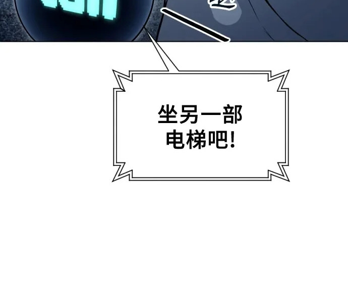 [第65话] 隐藏的水井和月光2 第183页