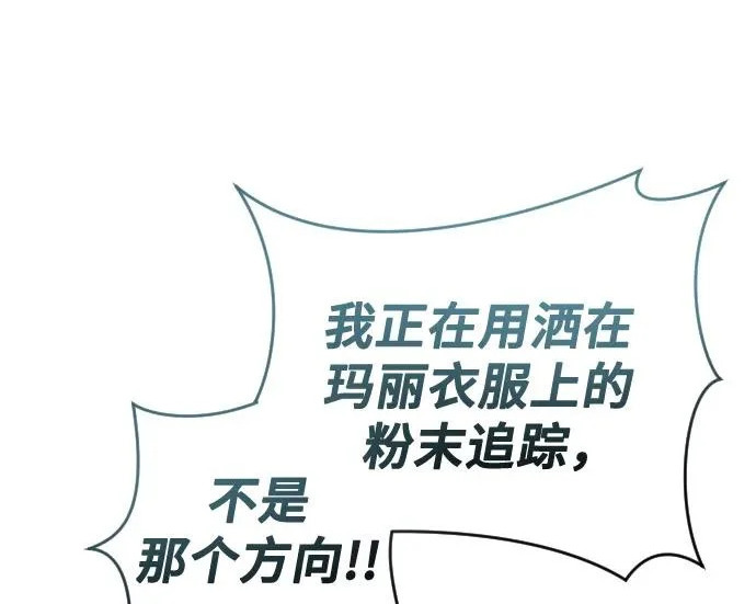 [第65话] 隐藏的水井和月光2 第187页