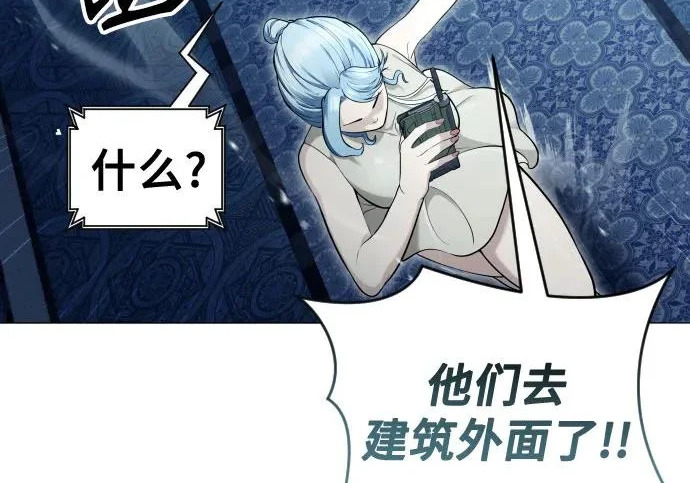 [第65话] 隐藏的水井和月光2 第189页