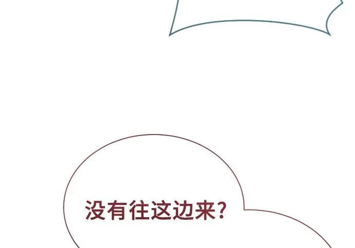 [第65话] 隐藏的水井和月光2 第190页