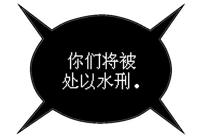 [第65话] 隐藏的水井和月光2 第198页