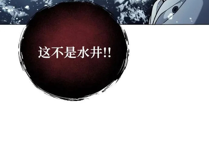 [第65话] 隐藏的水井和月光2 第206页