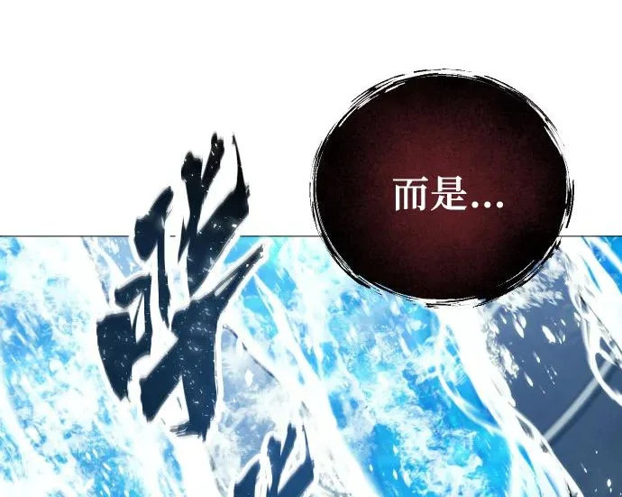 [第65话] 隐藏的水井和月光2 第207页