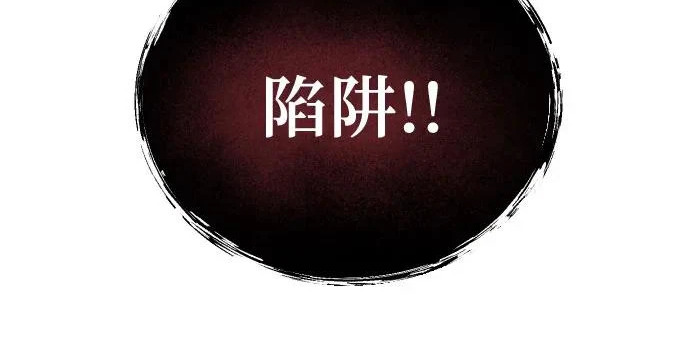 [第65话] 隐藏的水井和月光2 第211页