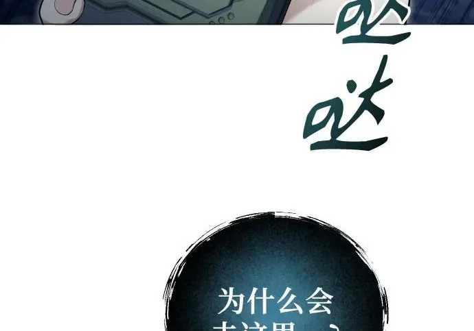 [第65话] 隐藏的水井和月光2 第217页