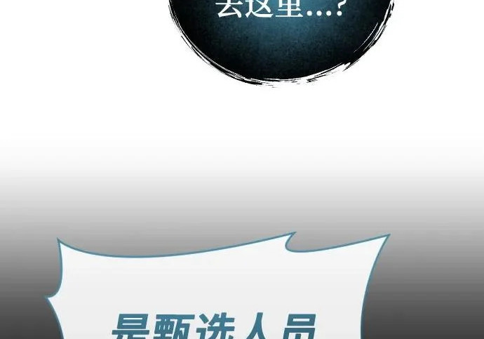 [第65话] 隐藏的水井和月光2 第218页