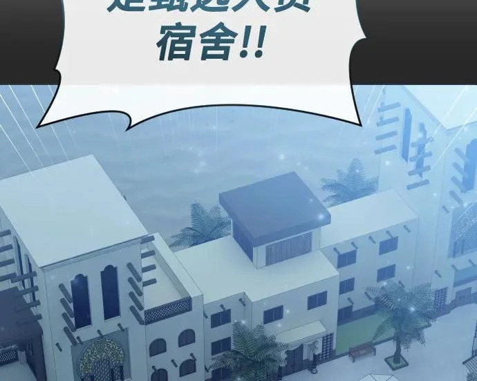 [第65话] 隐藏的水井和月光2 第219页