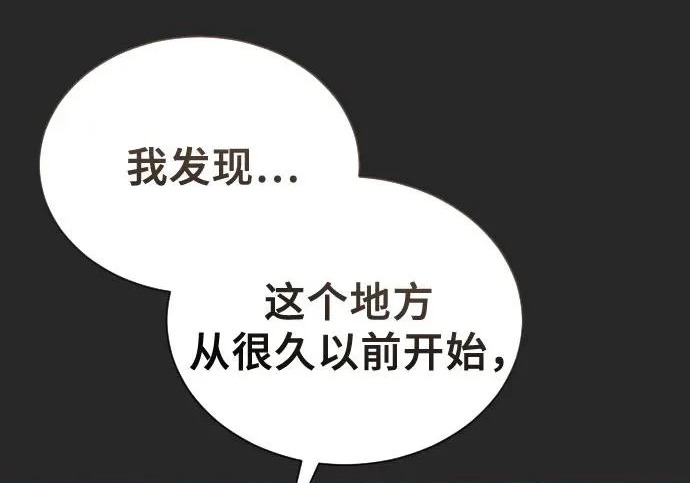 [第65话] 隐藏的水井和月光2 第222页