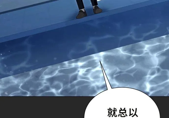 [第65话] 隐藏的水井和月光2 第224页