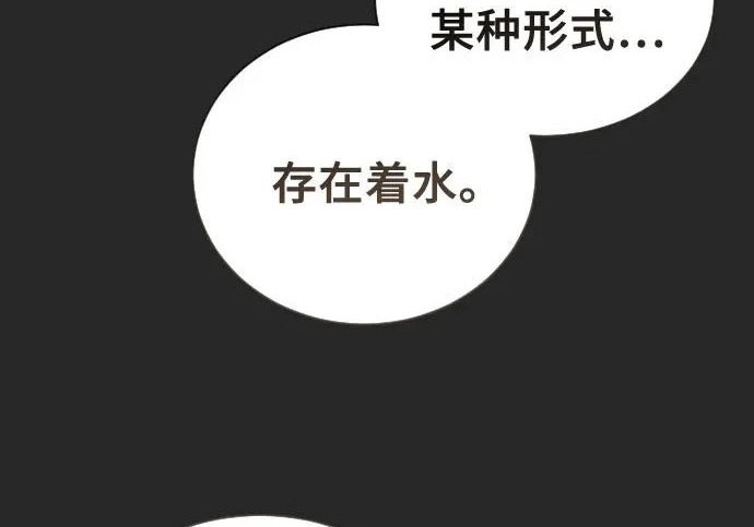 [第65话] 隐藏的水井和月光2 第225页