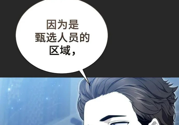 [第65话] 隐藏的水井和月光2 第226页