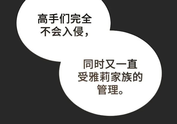 [第65话] 隐藏的水井和月光2 第228页