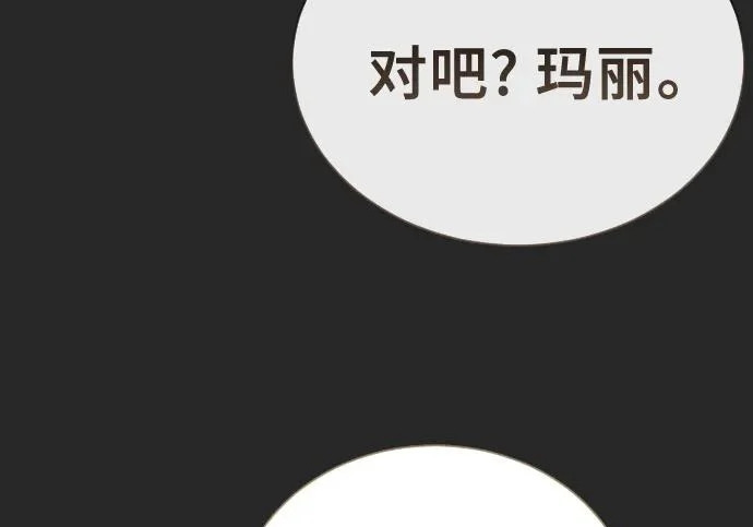 [第65话] 隐藏的水井和月光2 第232页
