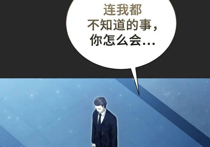 [第65话] 隐藏的水井和月光2 第233页