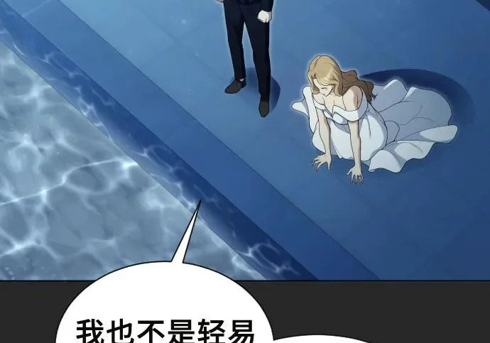 [第65话] 隐藏的水井和月光2 第234页