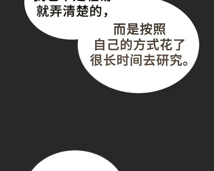 [第65话] 隐藏的水井和月光2 第235页