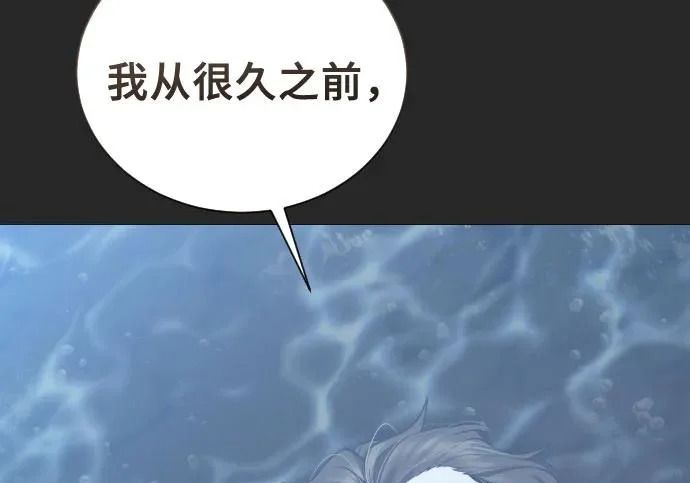 [第65话] 隐藏的水井和月光2 第236页