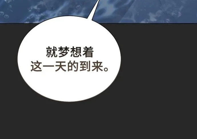 [第65话] 隐藏的水井和月光2 第238页