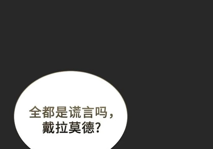 [第65话] 隐藏的水井和月光2 第239页
