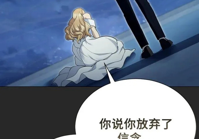 [第65话] 隐藏的水井和月光2 第241页