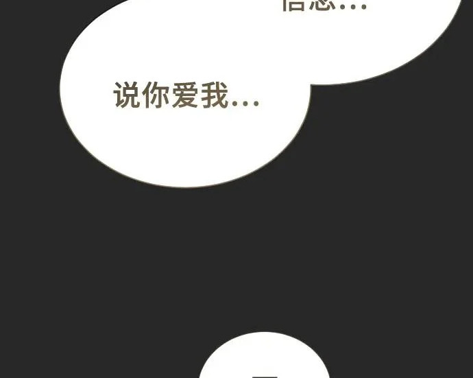 [第65话] 隐藏的水井和月光2 第242页