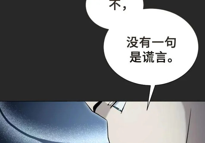 [第65话] 隐藏的水井和月光2 第243页