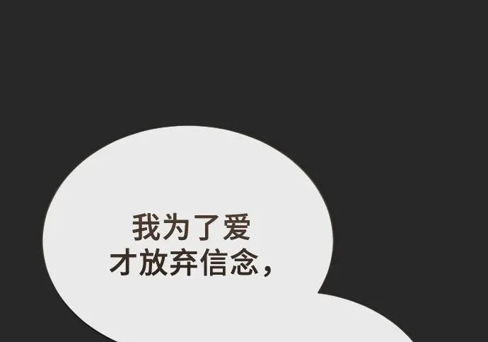[第65话] 隐藏的水井和月光2 第245页