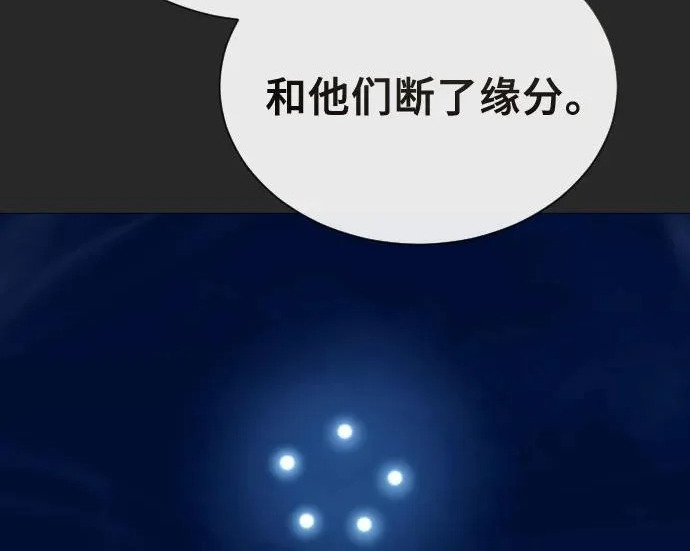[第65话] 隐藏的水井和月光2 第246页