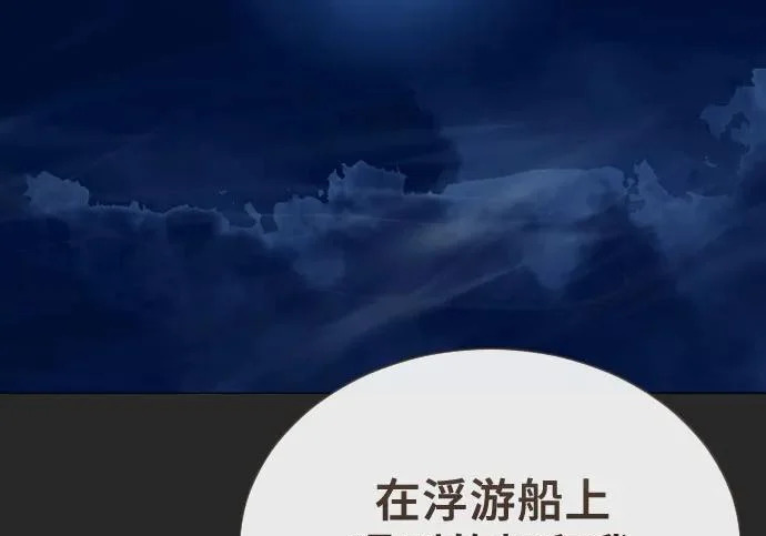 [第65话] 隐藏的水井和月光2 第247页