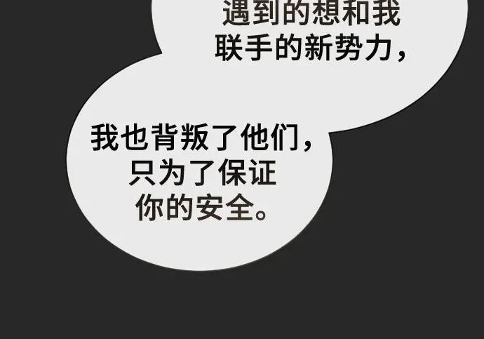 [第65话] 隐藏的水井和月光2 第248页